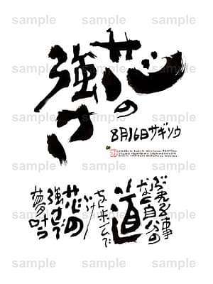 Birthday Flower Language August 16(8月16日 )