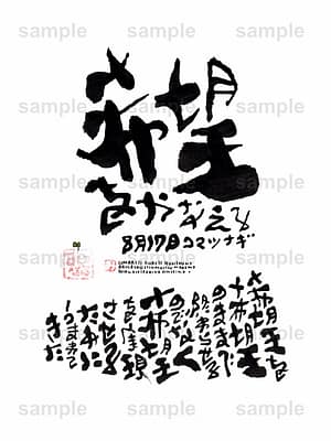 Birthday Flower Language August 17(8月17日 )