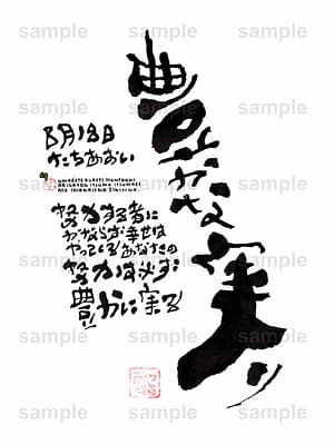 Birthday Flower Language August 18(8月18日 )