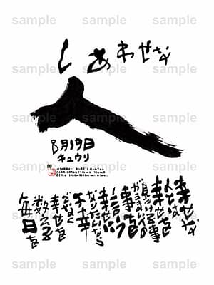 Birthday Flower Language August 19(8月19日 )