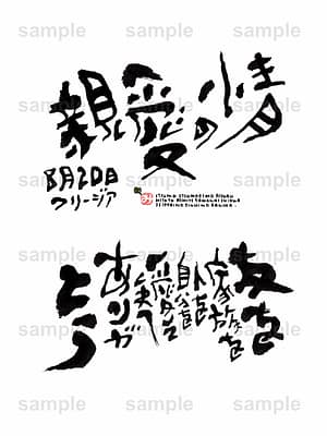 Birthday Flower Language August 20(8月20日 )