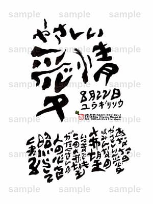 Birthday Flower Language August 22(8月22日 )