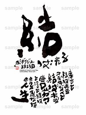 Birthday Flower Language August 23(8月23日 )