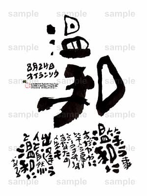 Birthday Flower Language August 24(8月24日 )