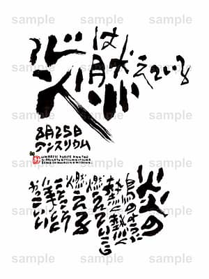 Birthday Flower Language August 25(8月25日 )