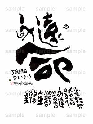 Birthday Flower Language August 28(8月28日 )