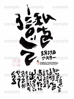 Birthday Flower Language August 29(8月29日 )