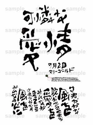 Birthday Flower Language September 2(9月2日 )