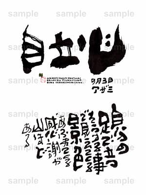 Birthday Flower Language September 3(9月3日 )