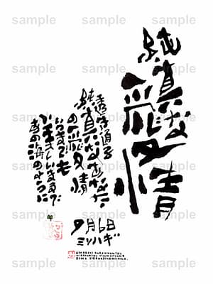 Birthday Flower Language September 6(9月6日 )