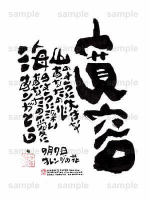 Birthday Flower Language September 7(9月7日 )