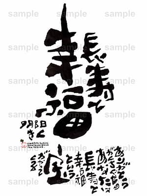 Birthday Flower Language September 8(9月8日 )