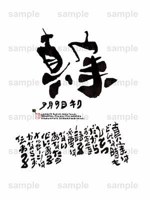 Birthday Flower Language September 9(9月9日 )