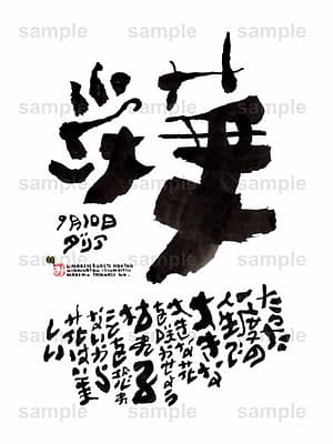 Birthday Flower Language September 10(9月10日 )