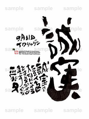 Birthday Flower Language September 11(9月11日 )