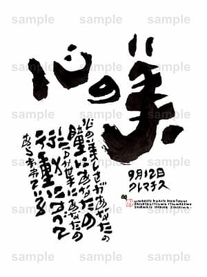 Birthday Flower Language September 12(9月12日 )