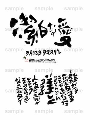 Birthday Flower Language September 13(9月13日 )