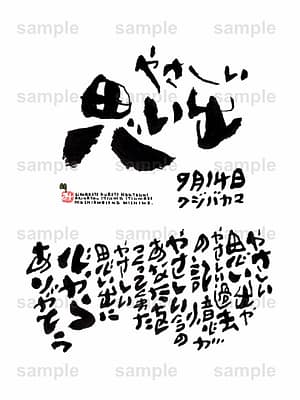 Birthday Flower Language September 14(9月14日 )