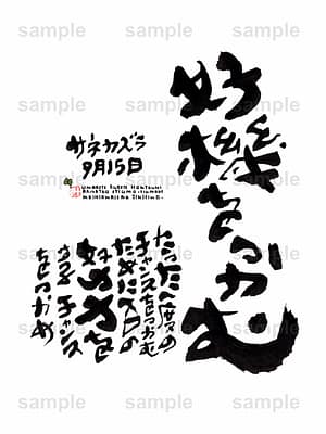 Birthday Flower Language September 15(9月15日 )