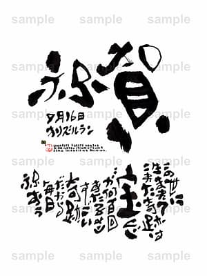 Birthday Flower Language September 16(9月16日 )