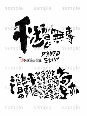 Birthday Flower Language September 17(9月17日 )