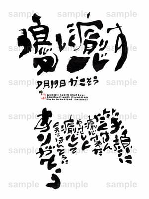 Birthday Flower Language September 19(9月19日 )