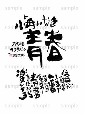 Birthday Flower Language September 21(9月21日 )