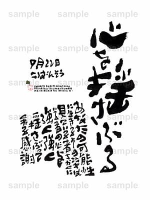 Birthday Flower Language September 22(9月22日 )