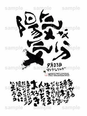 Birthday Flower Language September 23(9月23日 )