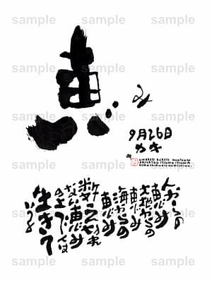 Birthday Flower Language September 26(9月26日 )