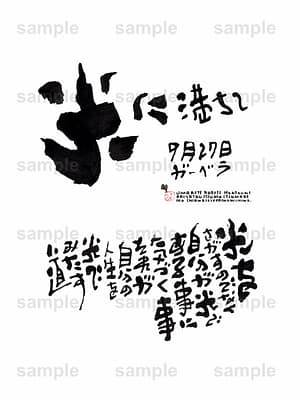 Birthday Flower Language September 27(9月27日 )