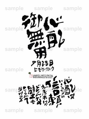 Birthday Flower Language September 28(9月28日 )