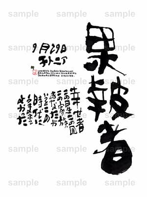 Birthday Flower Language September 29(9月29日 )