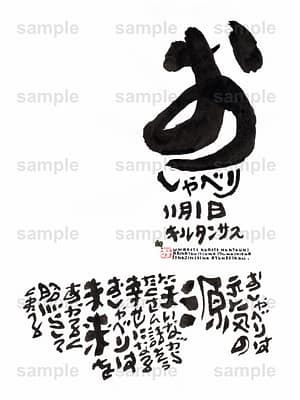 Birthday Flower Language November 1(11月1日 )