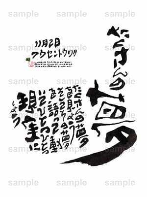 Birthday Flower Language November 2(11月2日 )