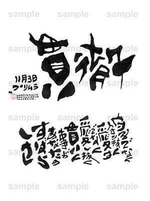 Birthday Flower Language November 3(11月3日 )