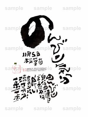 Birthday Flower Language November 5(11月5日 )