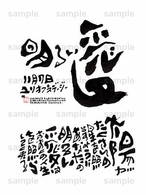 Birthday Flower Language November 7(11月7日 )