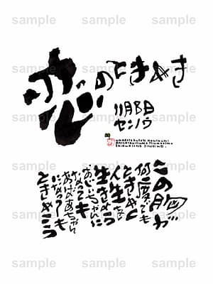 Birthday Flower Language November 8(11月8日 )