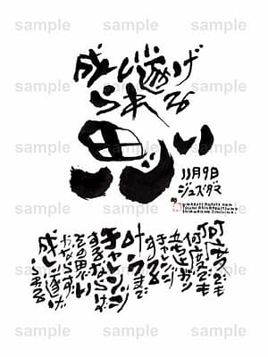 Birthday Flower Language November 9(11月9日 )