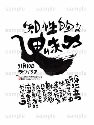 Birthday Flower Language November 10(11月10日 )