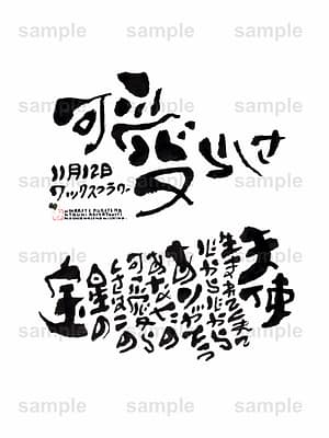 Birthday Flower Language November 12(11月12日 )