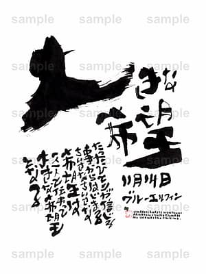 Birthday Flower Language November 14(11月14日 )