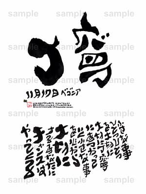 Birthday Flower Language November 17(11月17日 )