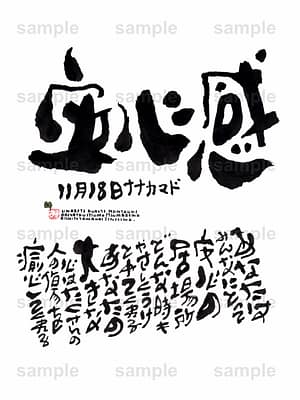 Birthday Flower Language November 18(11月18日 )