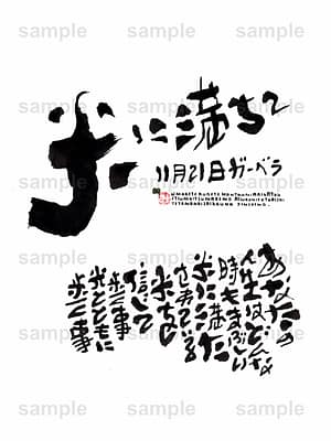 Birthday Flower Language November 21(11月21日 )