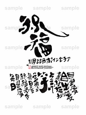 Birthday Flower Language November 22(11月22日 )