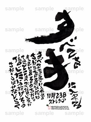 Birthday Flower Language November 23(11月23日 )