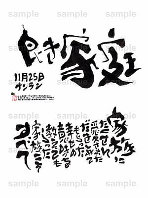 Birthday Flower Language November 25(11月25日 )