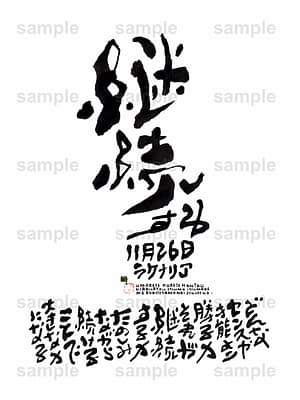 Birthday Flower Language November 26(11月26日 )